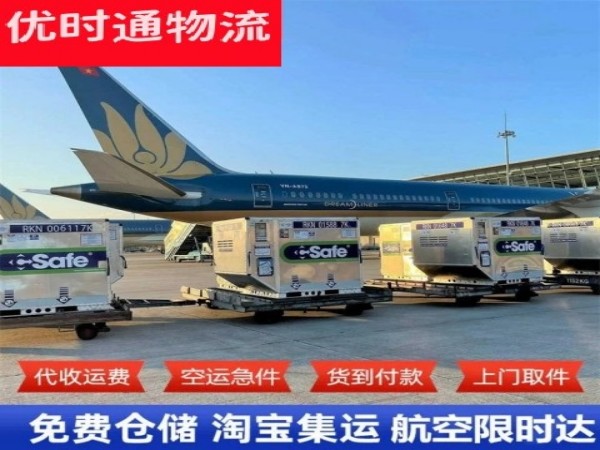 香河到葡萄牙空运加急专线